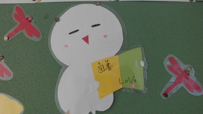 図書委員会2