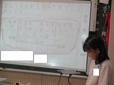4年2組概数8