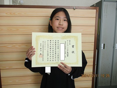 表彰12114