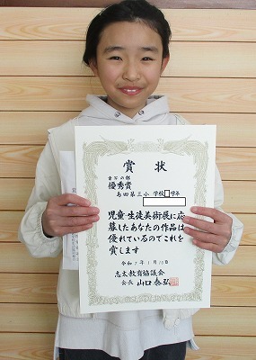 表彰02171