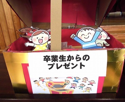 修了式13